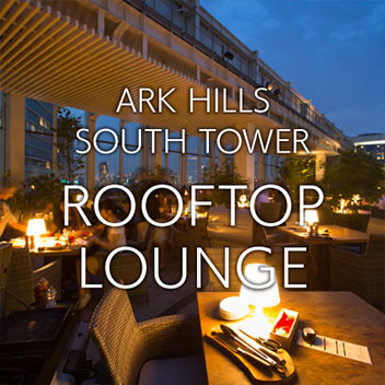 ARK HILLS SOUTH TOWER ROOFTOP LOUNGE 2024