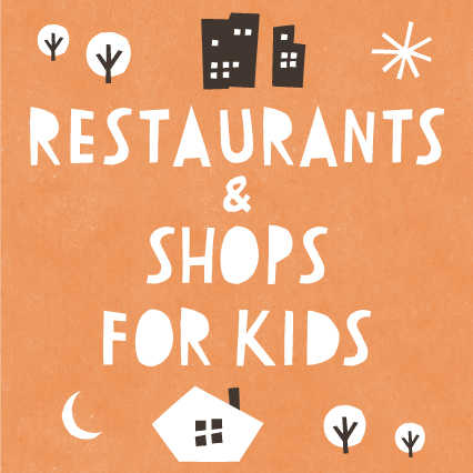 兒童餐館和商店