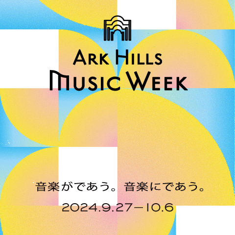 ARK Hills Music Week 2024